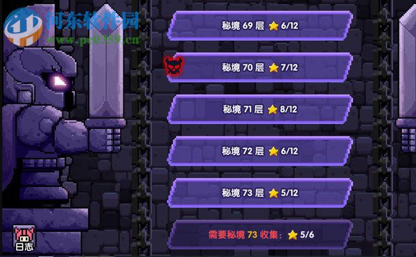 我的勇者游俠70層秘境怎么打，平民游俠70層秘境打法攻略