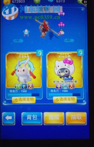 全民飛機大戰Kitty企鵝怎么樣？值不值得買？