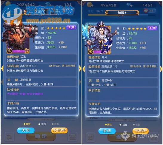 歡樂西游小白龍技能介紹及組合隊(duì)伍推薦