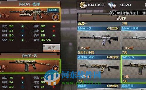 穿越火線槍戰王者M4A1榴彈和狼牙M4A1哪個好？