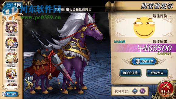 夢幻模擬戰(zhàn)手游世界BOSS八腳馬怎么打 世界BOSS八腳馬陣容推薦與打法攻略