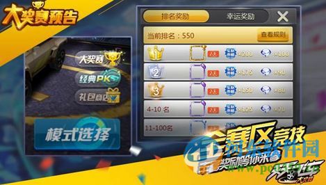 天天飛車獵空怎么覺醒？獵空覺醒時(shí)間介紹