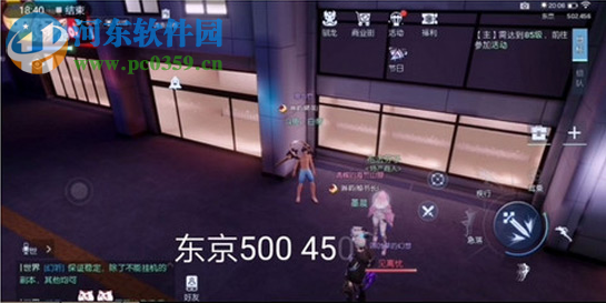 龍族幻想夜雨?yáng)|京異聞攻略 夜雨?yáng)|京異聞怎么觸發(fā)