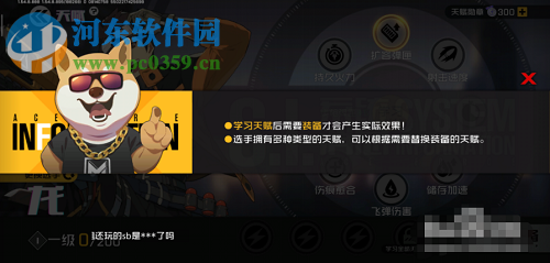 王牌戰(zhàn)士龍的天賦怎么點(diǎn) 王牌戰(zhàn)士天賦使用攻略
