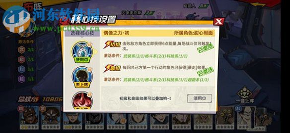 一拳超人手游阿修羅怎么打 公會(huì)boss阿修羅試煉通關(guān)攻略