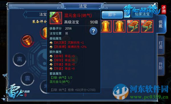 倩女幽魂手游裝備系統(tǒng)五大亮點(diǎn)介紹