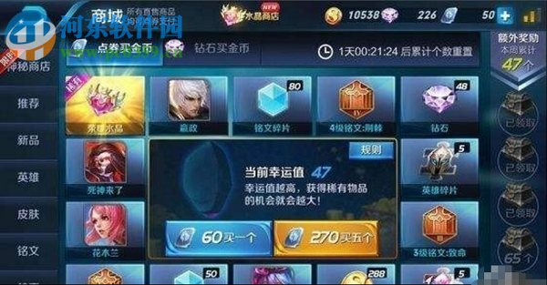 王者榮耀榮耀水晶抽獎技巧有哪些