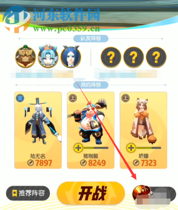 一起來(lái)捉妖訓(xùn)練師第10層火龜怎么打