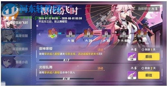 崩壞3奇異漂流巨大瀑布怎么過 EX6巨大瀑布通關(guān)攻略