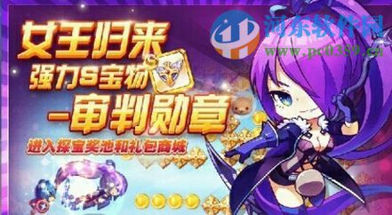 天天酷跑審判勛章怎么樣？審判勛章值得買嗎？