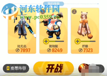 一起來(lái)捉妖訓(xùn)練師第10層火龜怎么打