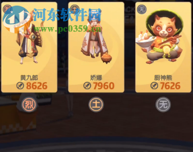 一起來(lái)捉妖黃九郎嬌娜擂臺(tái)陣容打法攻略
