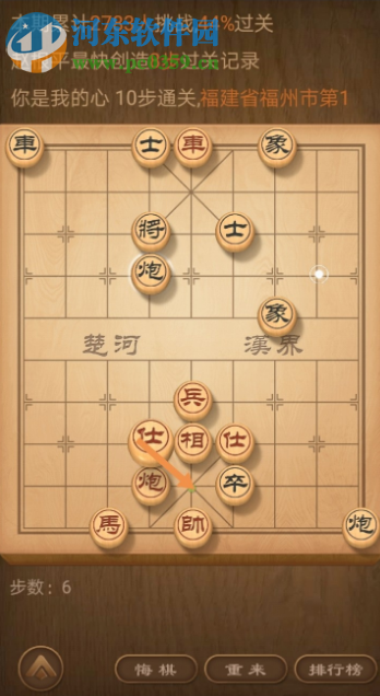 天天象棋殘局挑戰131期怎么過 131期殘局挑戰通關攻略