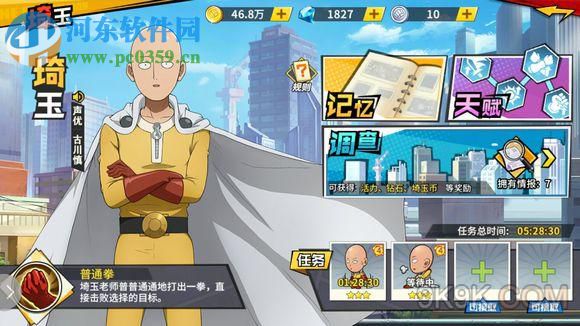一拳超人手游阿修羅怎么打 公會(huì)boss阿修羅試煉通關(guān)攻略