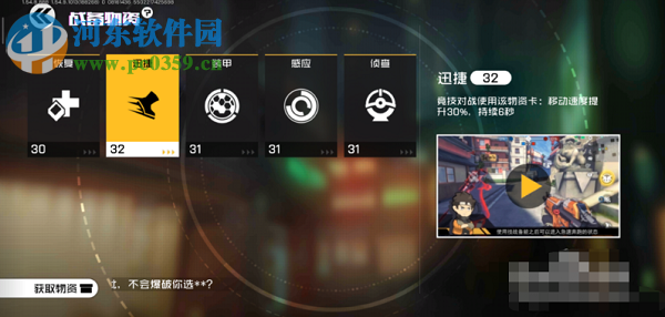 王牌戰士戰備物資有哪些 戰備物資效果介紹