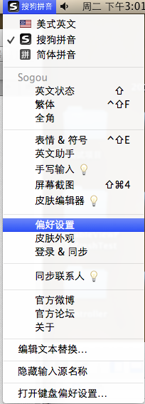 mac系統(tǒng),mac搜狗輸入法