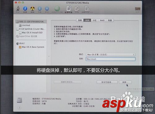 蘋果系統,安裝,U盤,重裝,MACOS