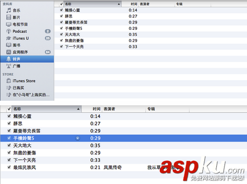 Mac,iphone,鈴聲