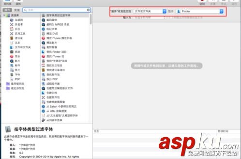 文件路徑,MAC