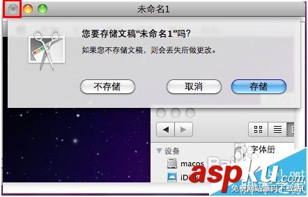MAC,抓圖軟件,截圖