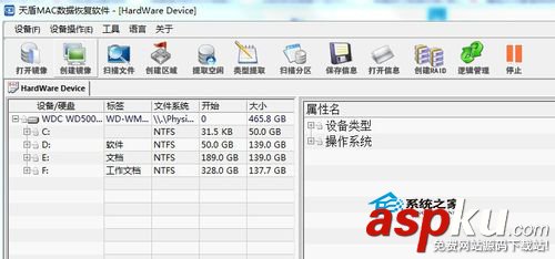 Mac,硬盤(pán)