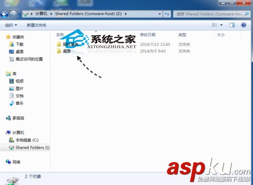 Mac,Vmware,共享文件夾