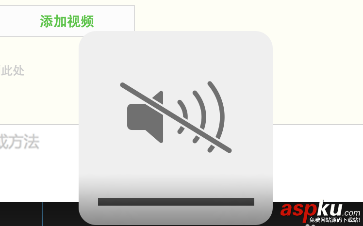 mac,聲音