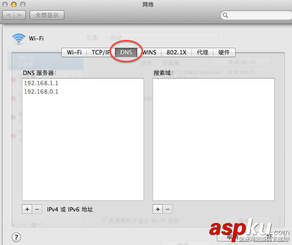 mac,dns,設(shè)置,更改,修改