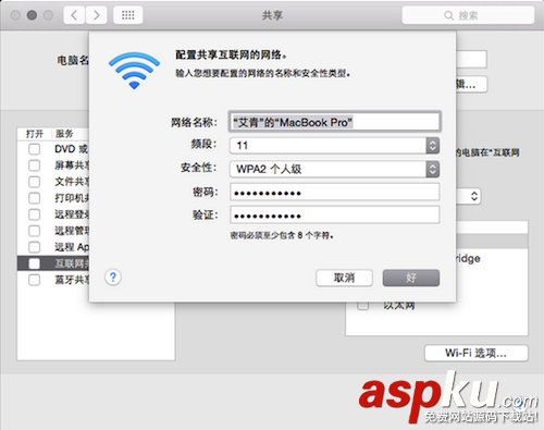 Mac,共享wifi,共享網(wǎng)絡(luò),蘋果電腦