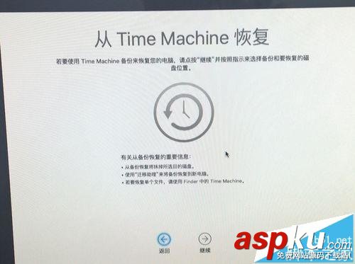 Mac,TimeMachine,備份
