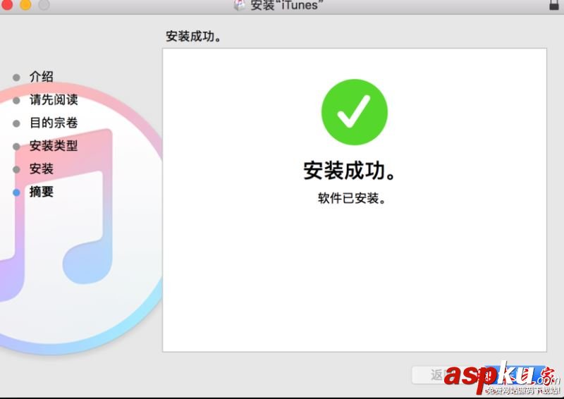 iTunes,未能驗證itunes,311