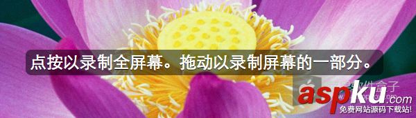 Mac系統(tǒng),QuickTime,Player,屏幕錄像