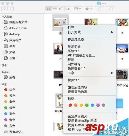 Mac,圖片尺寸