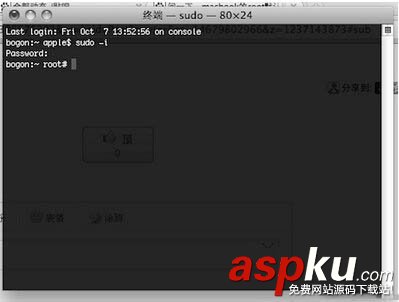 mac終端怎么輸入密碼 mac終端輸入密碼教程 mac,mac終端密碼