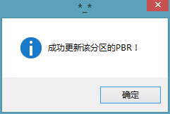 Mac,win系統,移動硬盤,win8