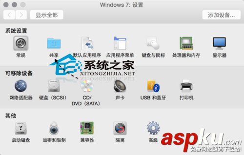 Mac,Vmware,共享文件夾