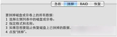 mac,蘋果電腦,系統(tǒng)恢復(fù),出廠設(shè)置