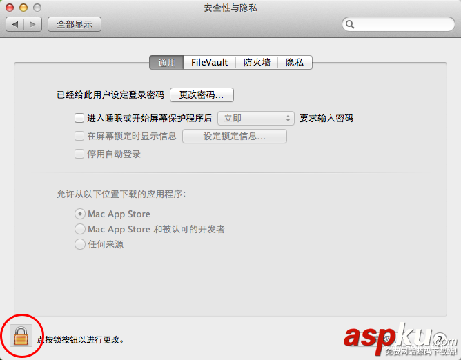 MAC,提示軟件已損壞,不是Appstore下載