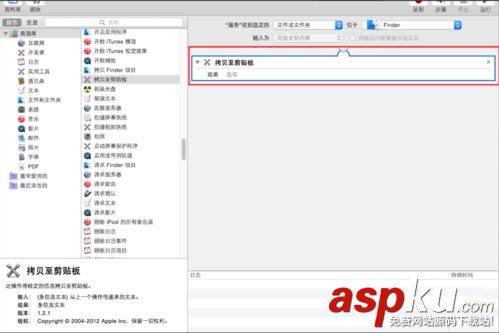 文件路徑,MAC