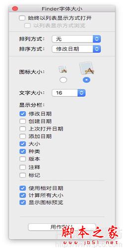 Mac,finder,圖標,字體