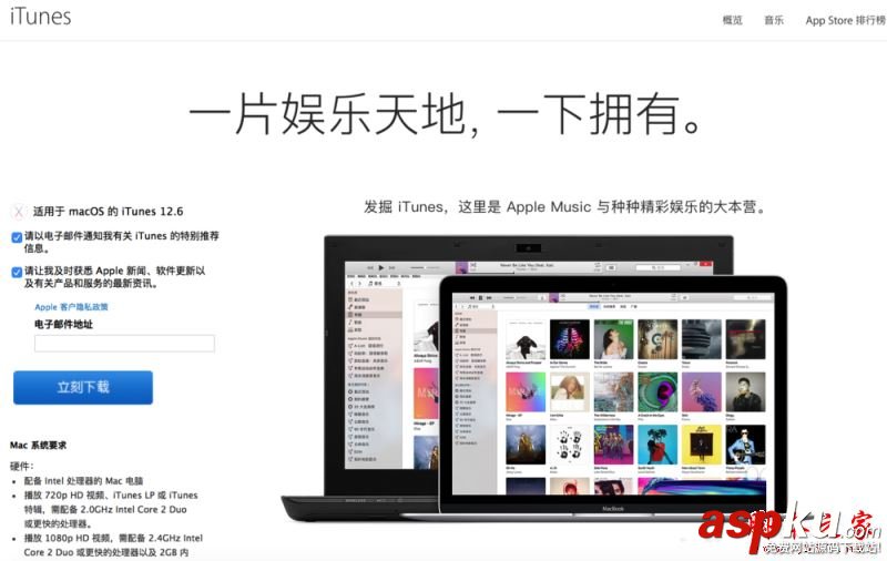iTunes,未能驗證itunes,311