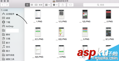 mac,應用程序