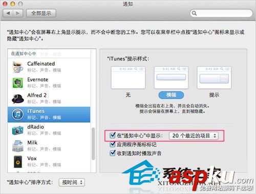 MAC,通知欄,iTunes