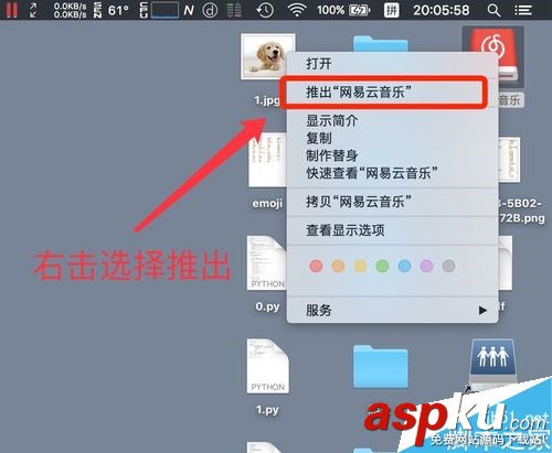 蘋果電腦,Mac,下載,刪除