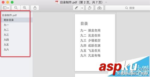 Mac,PDF,目錄