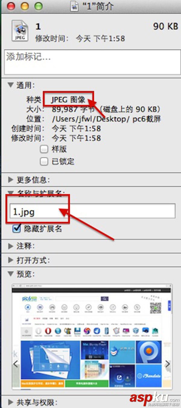 mac,圖片格式,轉換