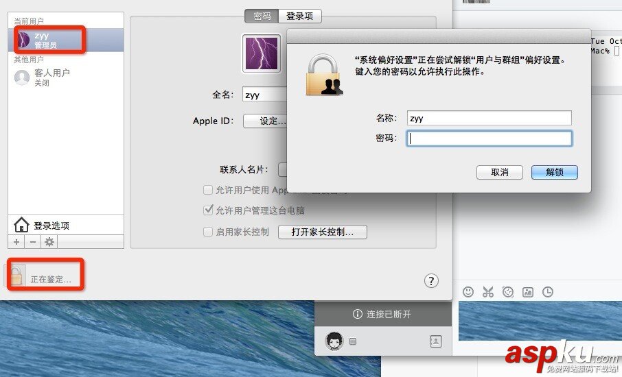 Mac,修改用戶名
