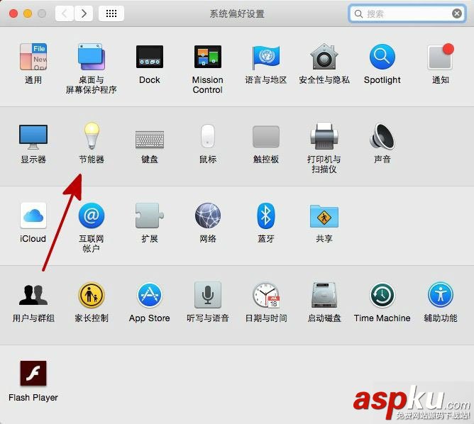 mac怎么定時關機,mac定時關機,mac如何設置定時關機