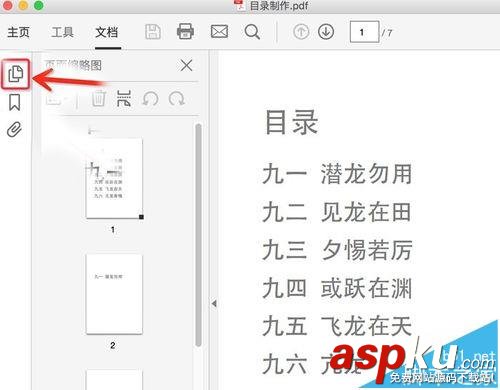Mac,PDF,目錄