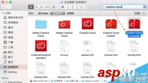 Creative,Cloud,卸載